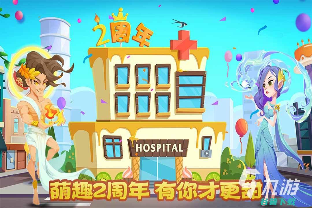 好玩的经营类手机游戏下载推荐2022经营类单机手