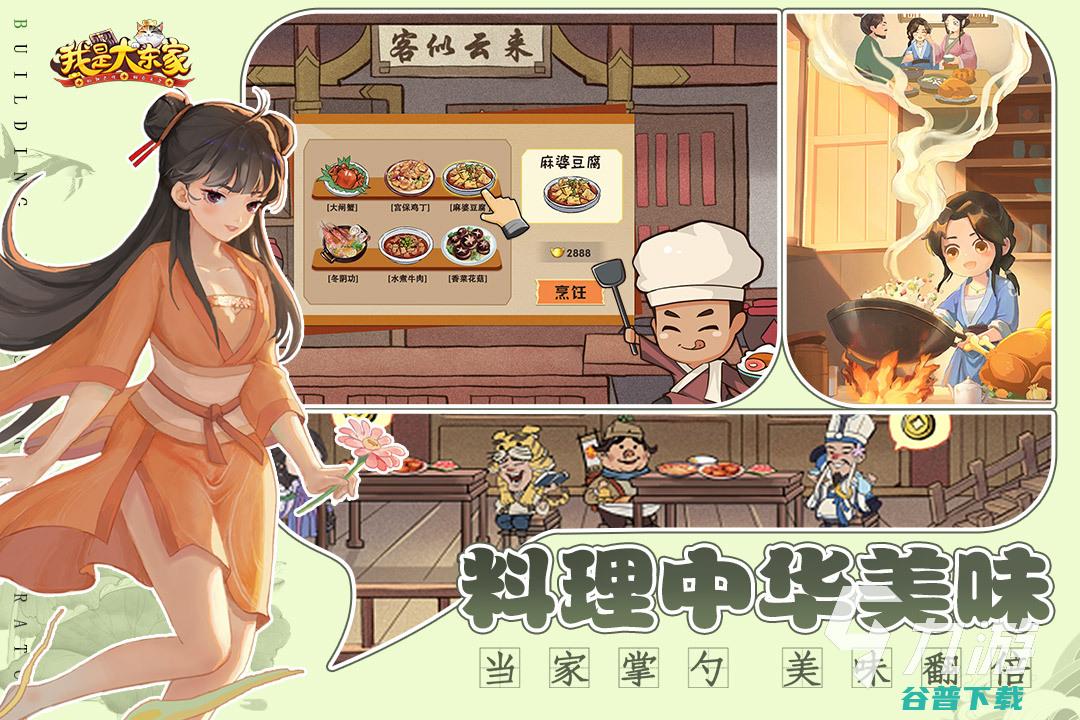 好玩的经营类手机游戏下载推荐2022经营类单机手