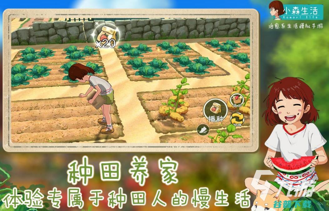 受欢迎的庄园经营类游戏有哪些经营庄园的手