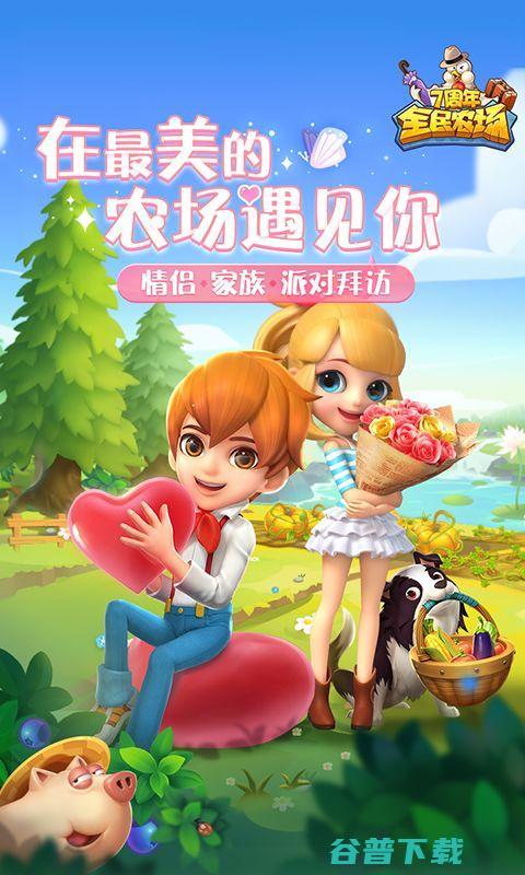 十款好玩的农场游戏排行榜好玩的手机农场