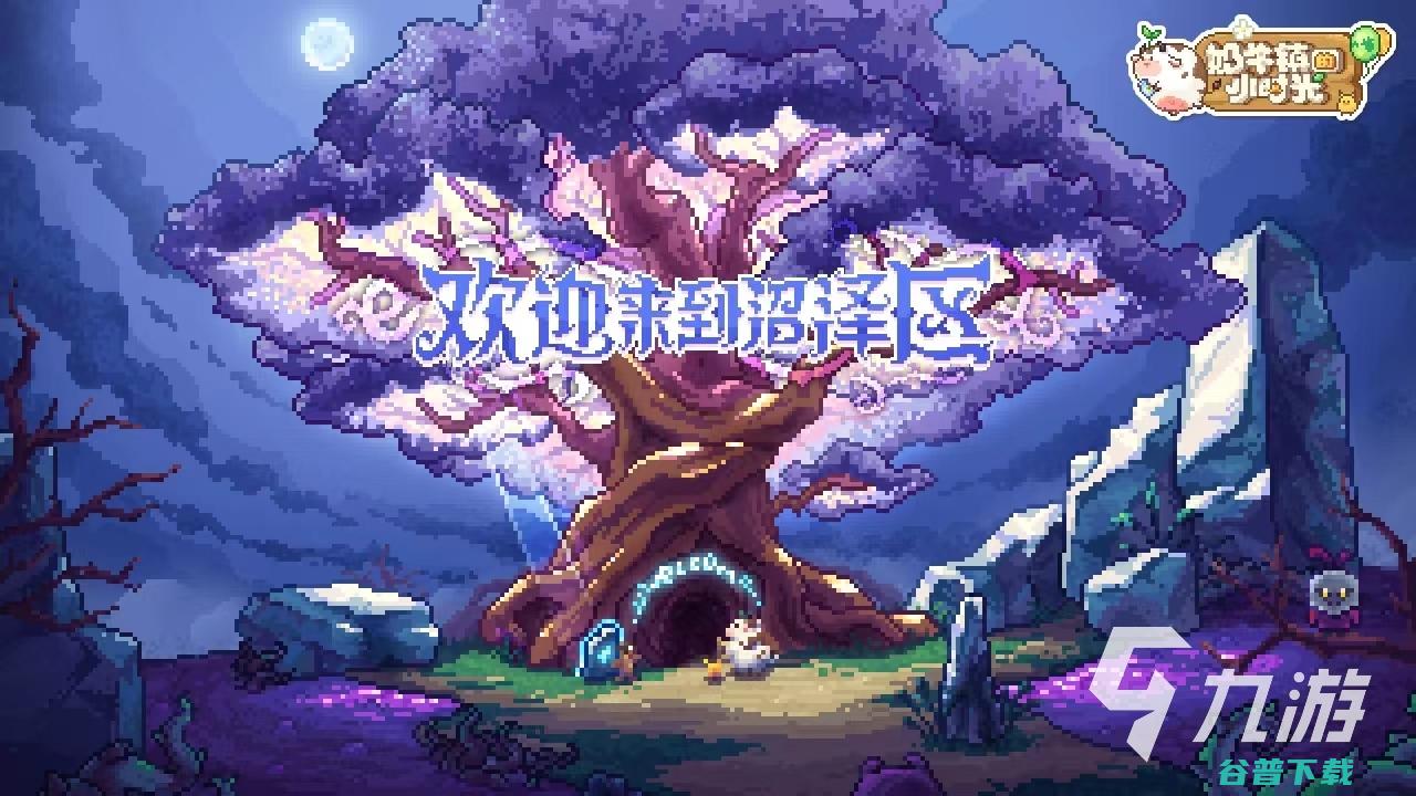 2022年流行的小镇类经营有小镇模拟