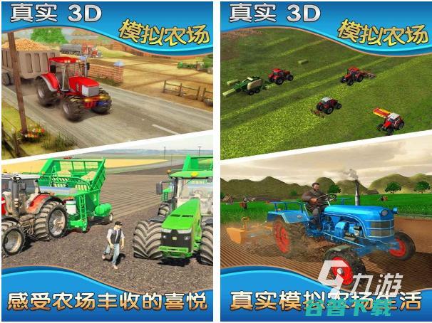 好玩的美国农场游戏推荐2022农场系列