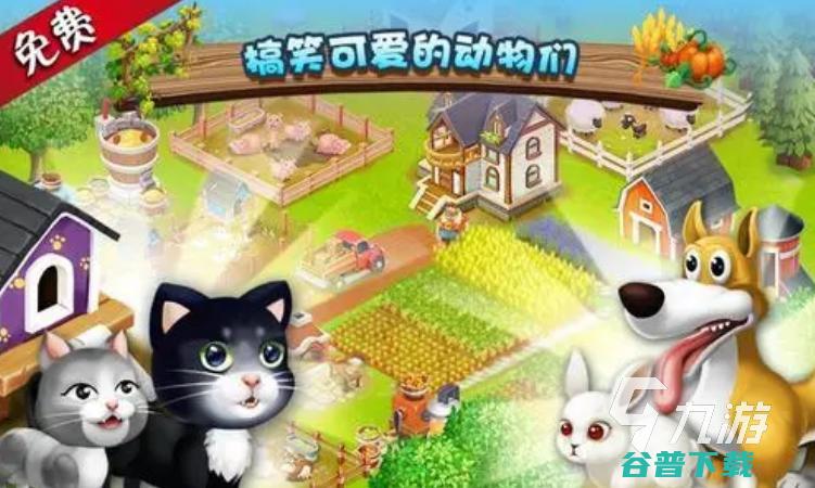 模拟农场同款推荐好玩的模拟农场系列大