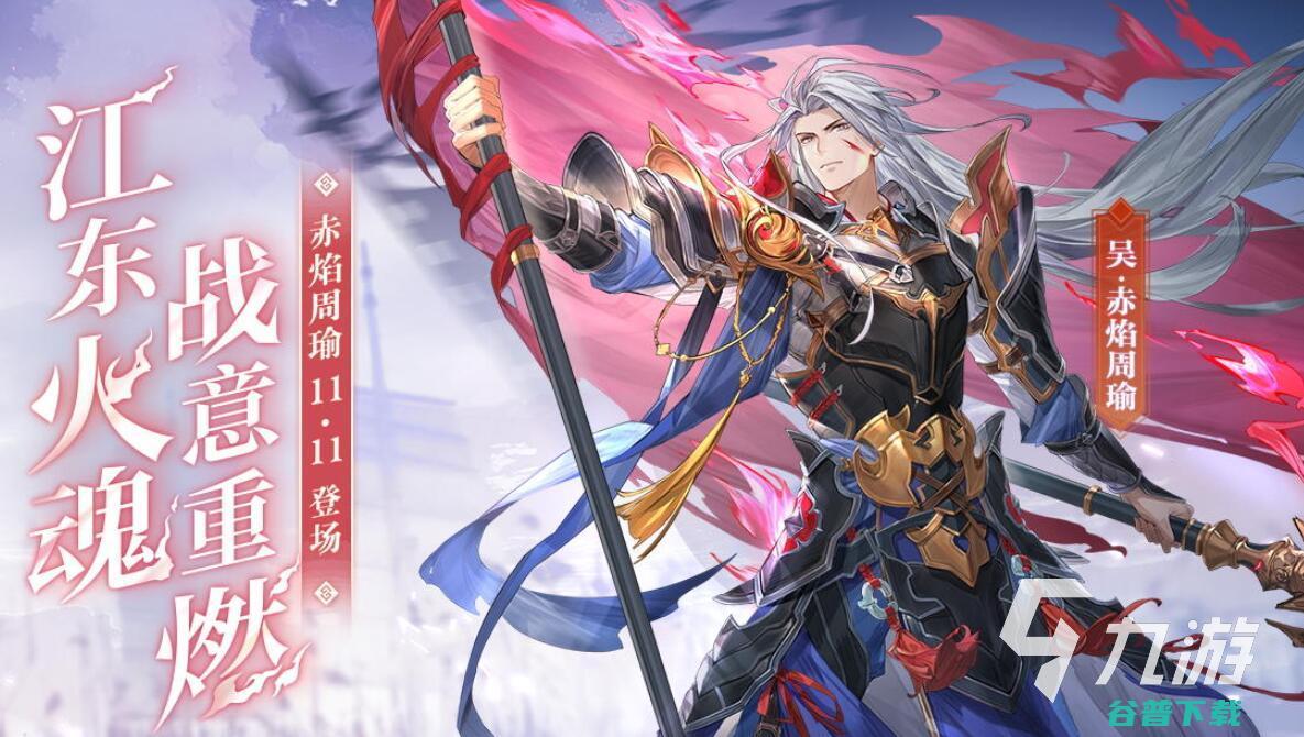 2022有一款很老的三国单机游戏推荐老版三国