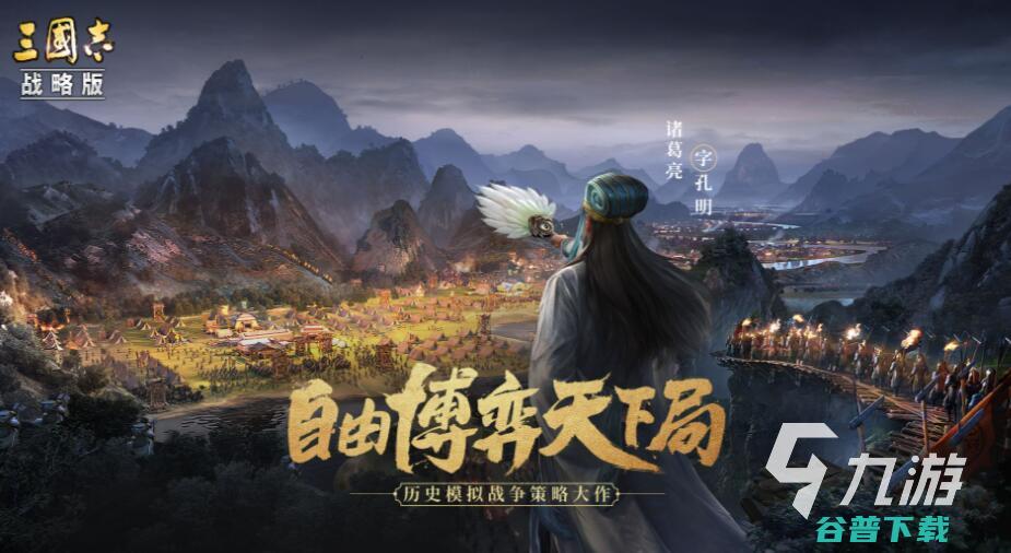 2022有一款很老的三国单机游戏推荐老版三国