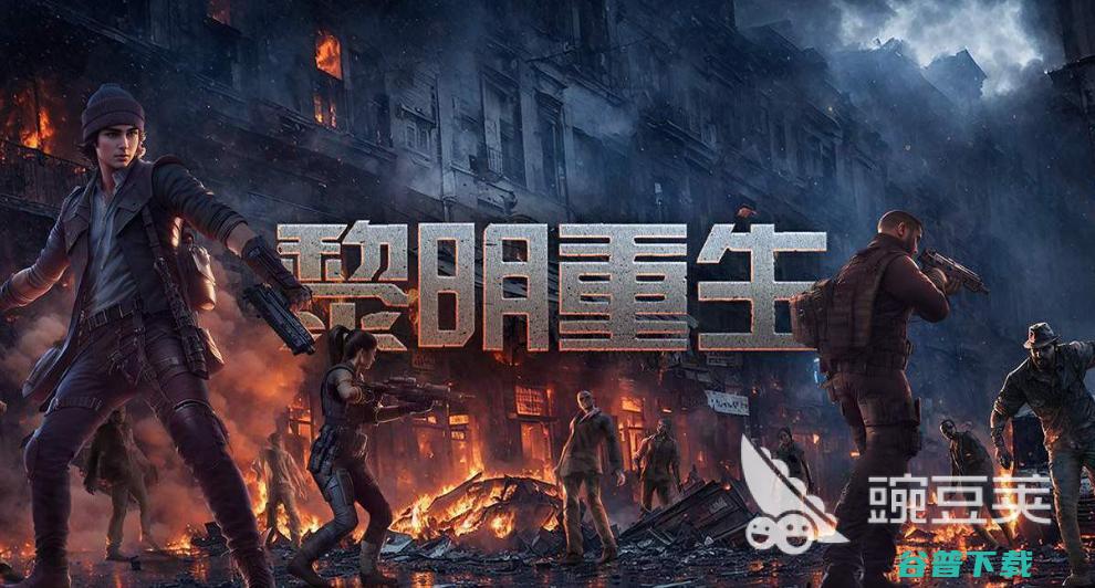 2024必玩的非对称推荐高人气非对称