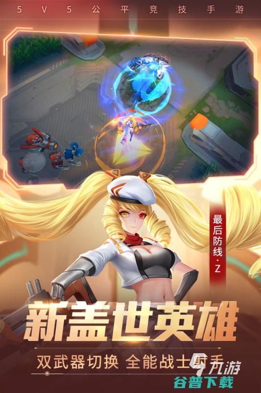 人气较高的大型多人竞技游戏推荐经典的多人竞技