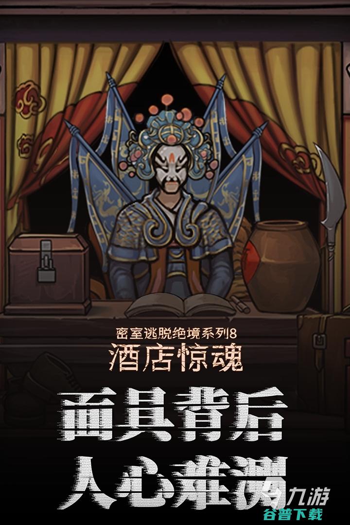 2024有不错的逃生游戏的逃生游戏推荐20