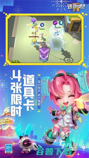 有趣的逃生下载推荐2024好玩的逃生有哪