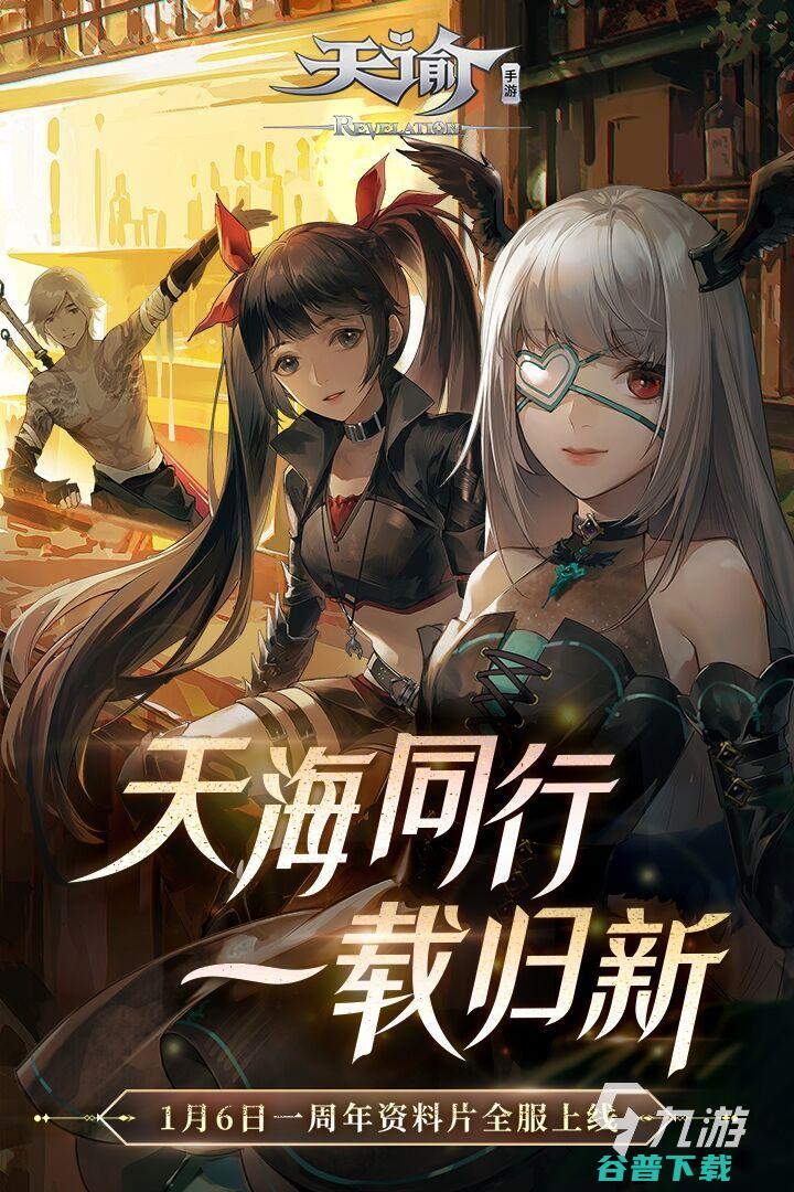 2022和原神相似的游戏有趣的和原神相似的游戏下