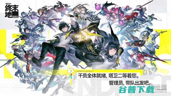 来自终末地的开年暴击，二游发展的新角度？