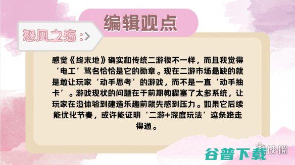 来自终末地的开年暴击，二游发展的新角度？