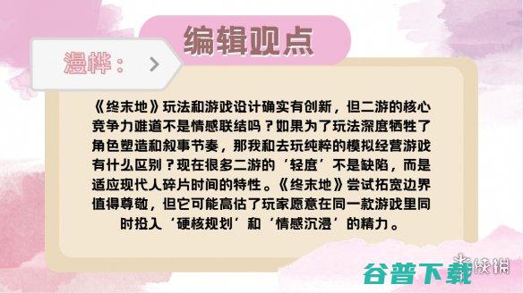 来自终末地的开年暴击，二游发展的新角度？