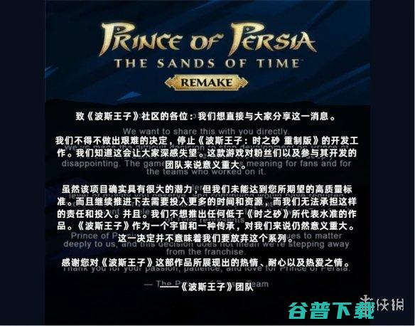 从重制到重置，《波斯王子：时之砂》重制版开发