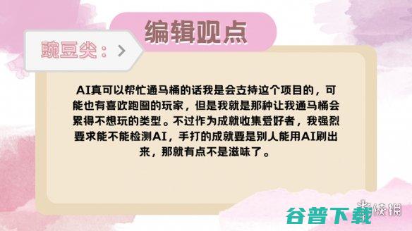 AI帮你?一键刷任务不再是梦！