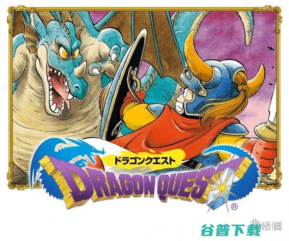 《勇者斗恶龙I&IIHD-2D重制版》，被老资历“吓”哭了