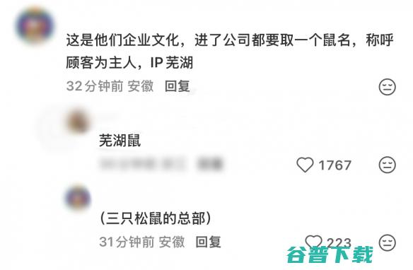 “退货鼠”被开除鼠籍！三只松鼠鼠名文化意外出圈