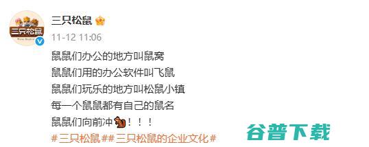 “退货鼠”被开除鼠籍！三只松鼠鼠名文化意外出圈