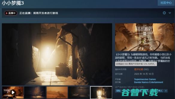 花大钱办小事！《小小梦魇3》成《生灵重塑》替身了？