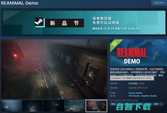 花大钱办小事！《小小梦魇3》成《生灵重塑》替身了？