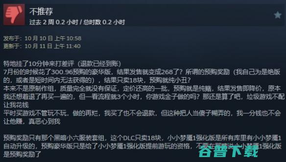 花大钱办小事！《小小梦魇3》成《生灵重塑》替身了？