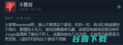 花大钱办小事！《小小梦魇3》成《生灵重塑》替身了？