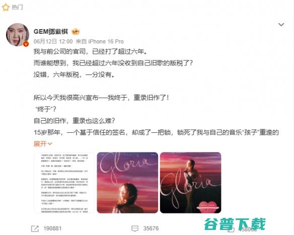 邓紫棋：重获新生，这次誓要拿回属于我的一切