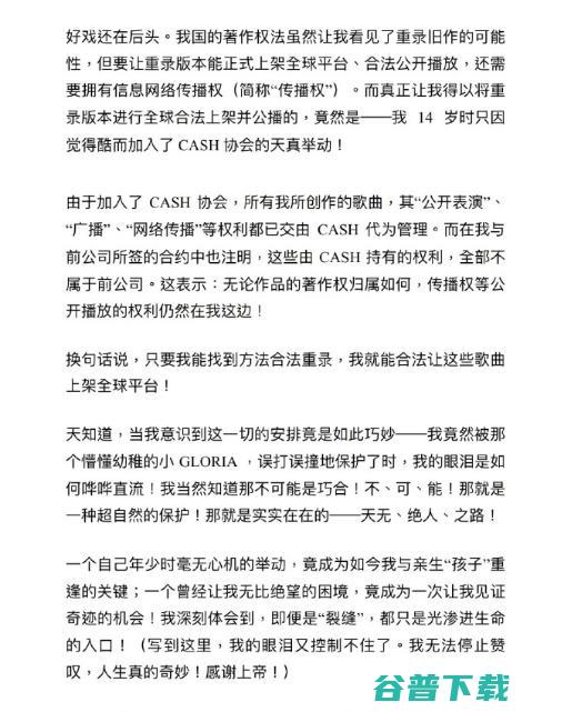 邓紫棋：重获新生，这次誓要拿回属于我的一切