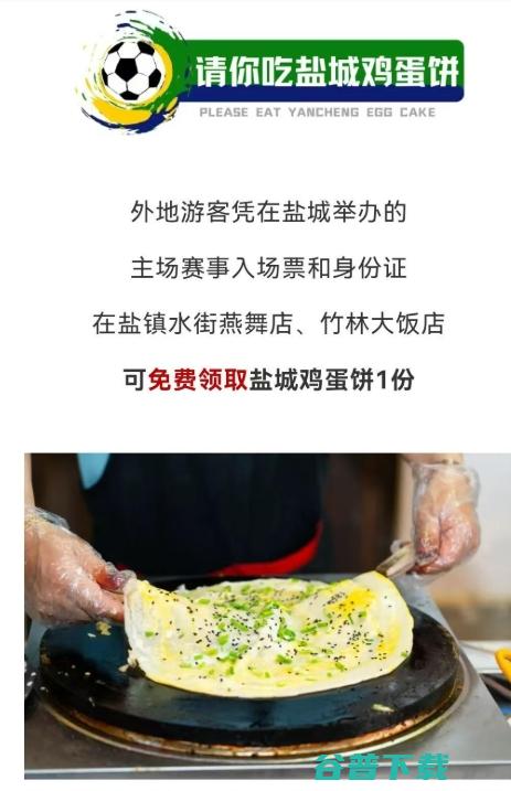 比赛第一，友谊第十四！最近梗巨多的苏超你看了吗？