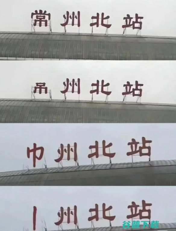 比赛第一，友谊第十四！最近梗巨多的苏超你看了吗？