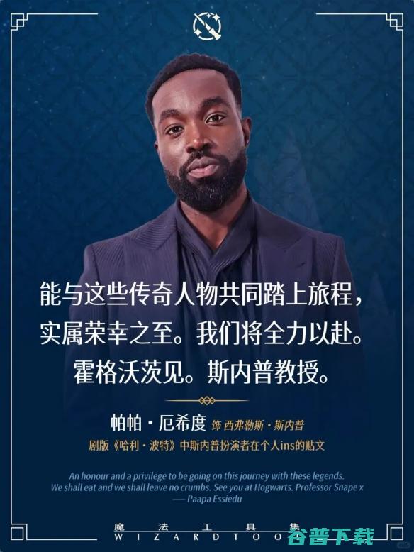 《哈利·波特》选角风波，斯内普为什么不能是Black？