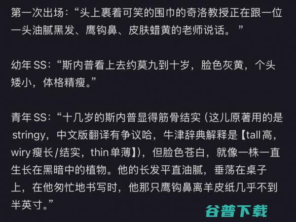 《哈利·波特》选角风波，斯内普为什么不能是Black？