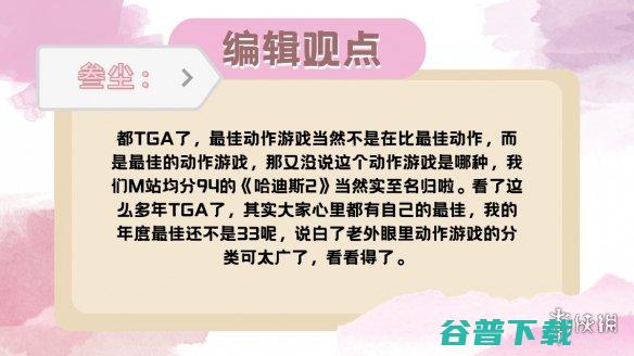 拿下《》后二代拿下《忍龙4》，你又最佳动作？