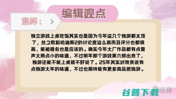 玩家风向转变，为何独立游戏越战越勇?