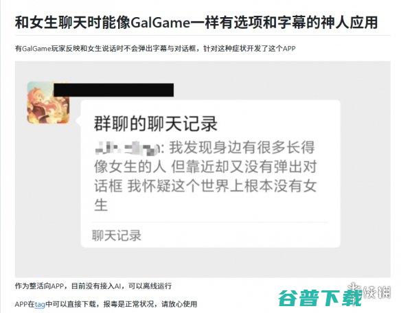 旮旯GAME里不是这样的！现实里也有选项了？
