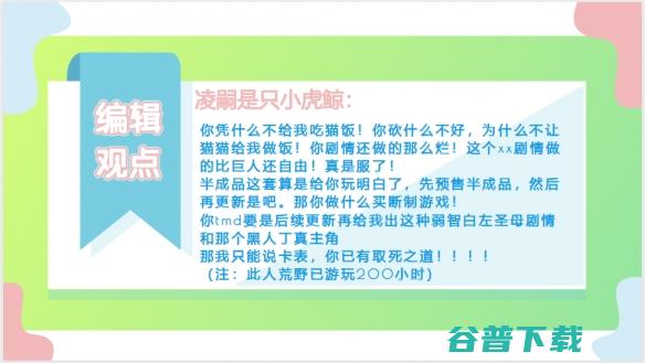 《怪物：荒野》为何喜提差评如潮？玩家吐槽揭秘