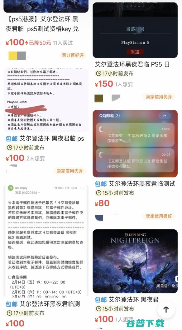 黄牛无处不在！《黑夜君临》测试码都卖到3000+了？