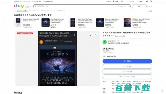 黄牛无处不在！《黑夜君临》测试码都卖到3000+了？