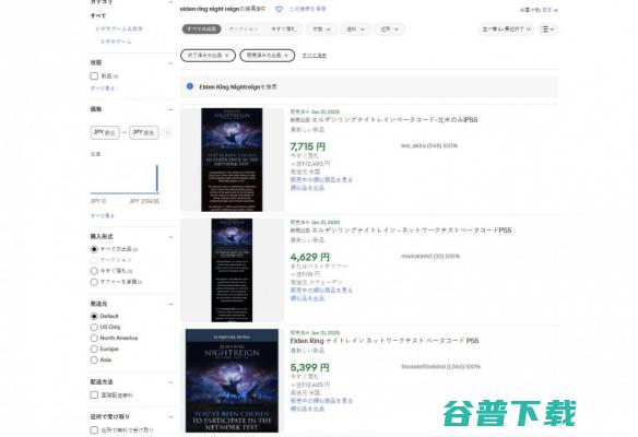 黄牛无处不在！《黑夜君临》测试码都卖到3000+了？