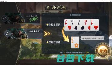 斗地主，好好玩，要爆了！