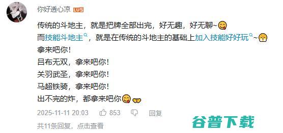 斗地主，好好玩，要爆了！