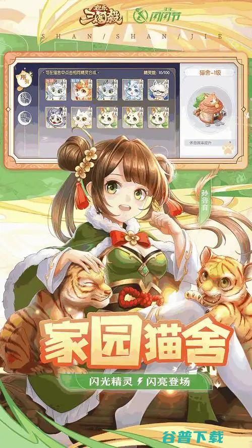 斗地主，好好玩，要爆了！