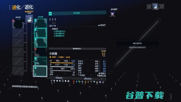 一上来就开高达?《宝贝物语时空异客》试玩报告