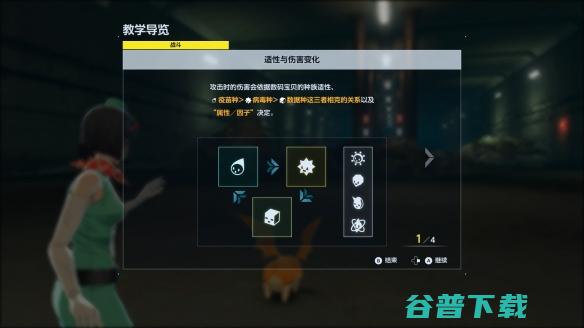 一上来就开高达?《宝贝物语时空异客》试玩报告