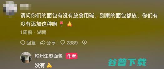 滁州生态面包爆火，让狗当评委是“天才”？