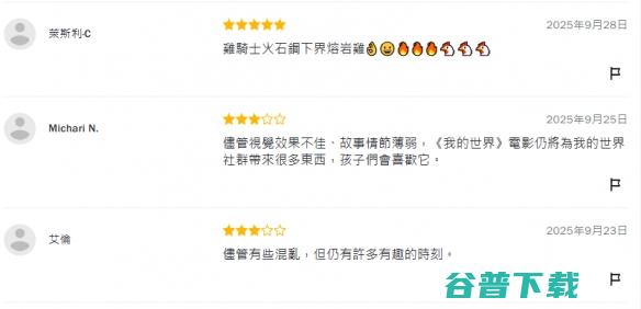 Minecraft大电影第二部定档，还能再相信你吗华纳？