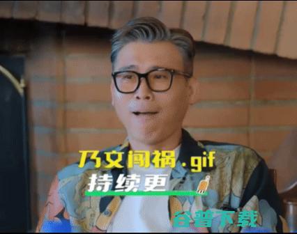 没有人会一直捅娄子，除非他是李乃文！