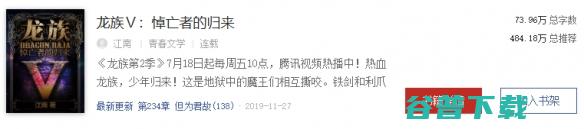 《龙族》动画再启，青春未竟，是谁埋葬了结尾？