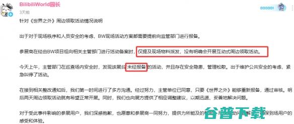 开撕！网易旗下游戏《世界之外》发文壁垒BW