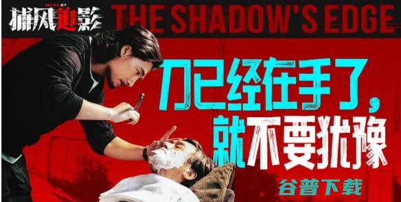 《捕风追影》：毫无疑问，成龙近十年最好电影！